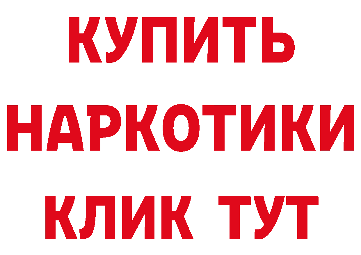 БУТИРАТ BDO как зайти площадка гидра Анадырь