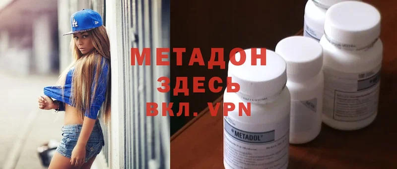 Метадон methadone  кракен   даркнет телеграм  Анадырь 