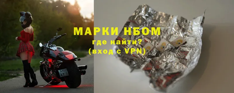 Марки 25I-NBOMe 1500мкг  Анадырь 